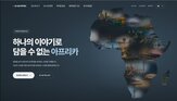 아프리카,국가,시선,아카이브,반크,결과,자연,가운데
