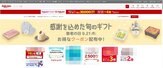 라쿠텐,드론,일본,납품,판매,지난달