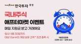 애프터마켓,한국거래소