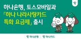 데이터,하나