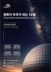 개최,영화제,연구,초능력