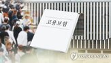 계정,실업급여,지급,기준,최저임금,정부,고용보험,위해,양립,가정