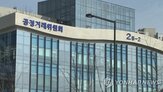 주식취득