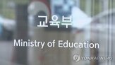 교육부,사업,교육,올해,지원,대비,투입,영유아,청년,예산