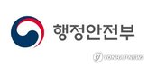 청년인턴,행안부,취업,출범식