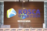 공사,적용,표준시장단가,안전,확대