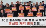 새벽배송,대형마트,입장,연합회,수용,소상공인,조건부,반대,허용