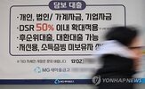 목표치,새마을금고,배분,신협,가계대출,여력