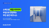 다락,운영,세컨신드롬,창업,공간,지점