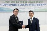 한국감사협회,내부감사,조사,아젠다북,연구