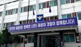 조합원,조합,출자금,지급,계좌,경찰,자료,자금,주유소