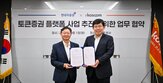 토큰증권,코스콤