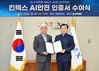 안전관리,킨텍스,인증,위험요인,사고,활용,감지