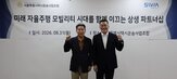 운영,로보택시,서비스,기존,자율주행,기술,서울법인택시조합