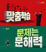미래,영어,학습,이수지,광고,교육,수학