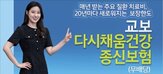 치료비,가입
