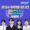 선생님,오디션,강의,엘리하이