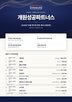 개원,세미나,정기,신승회계법
