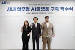 업무,플랫폼,활용,LS증권