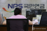 경총,국민연금,제도,재정,지역가입자,형평성,필요