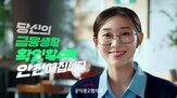 금융생활,코바코