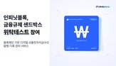 위탁테스트