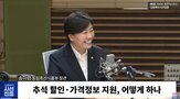 장관,출연,운영,알뜰소비앱