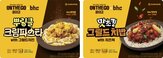 치킨,냉동,신제품