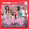여행,거제,콘서트팩,공연