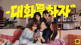 카카오,캠페인,영상