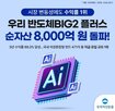 반도체,펀드,SK하이닉스,삼성전자