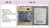 회수,검출