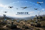 전장,학습,구축,검증,디지털,차세대