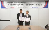 데이터센터,KT클라우드,LS일렉트릭,인프라