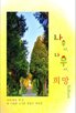 삼나무,제주,한국리본,작가