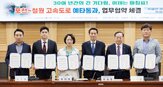 고속도로,포천,철원,강원,균형발전,사업,평가,포천시