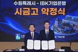 금고,기업은행,수원시