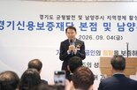 소상공인,본점,중소기업,남양주시