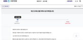 가해자,KBS,스토킹