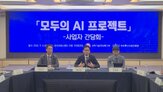 모두,대표,서비스,카카오,컨소시엄,시작