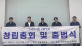 교육,분과,산업,전문,양성,협회,선출,이사장