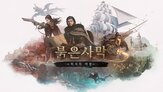 붉은사막,DLC