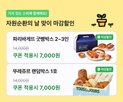마감할인,매장,주문,참여