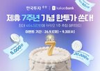 고객,뱅키스,카카오뱅크