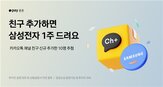 이벤트,채널