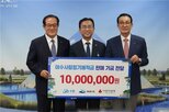 기부금,1천만