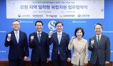 강원,연계,신한은행