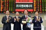지엔씨에너지,출자,케이씨에이브릿지신기술조합