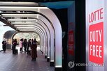 롯데면세점,괌공항