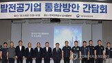 발전사,통합,본사,심사,전환,인력,결합,현재,기업,정부
